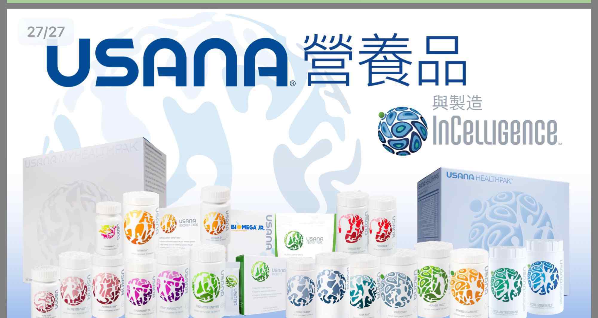 六大基本营养素 Usana基本营养素及六大系统优化剂