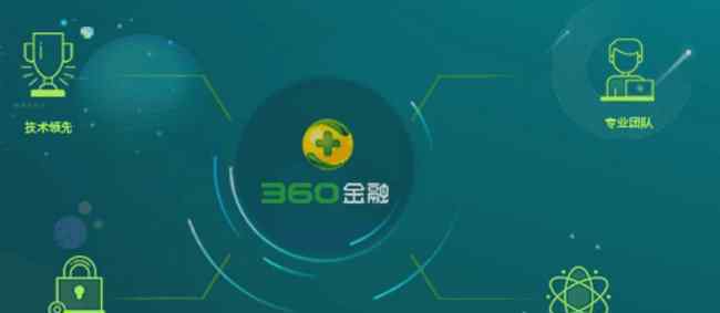 360借贷正规吗 360分期贷款可靠吗 360分期可以提现吗