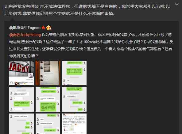 电兔先生eugene 电兔先生Eugene向向佐追债 电兔先生Eugene个人资料曝光