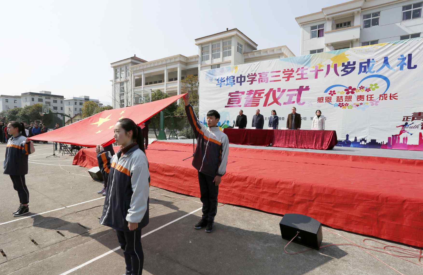 华埠中学 开化县华埠中学为高三学子举办“十八岁成人礼”宣誓仪式