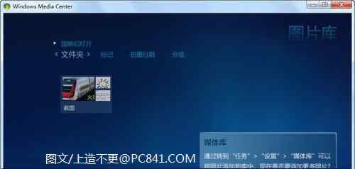 系统库 win7系统库使用的操作方法