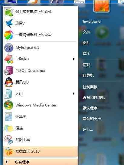 远程控制别人电脑 win7系统远程控制他人电脑的操作方法