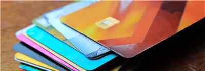 信用卡转账到银行卡 信用卡转账到银行卡多久到账 信用卡能转账到银行卡吗