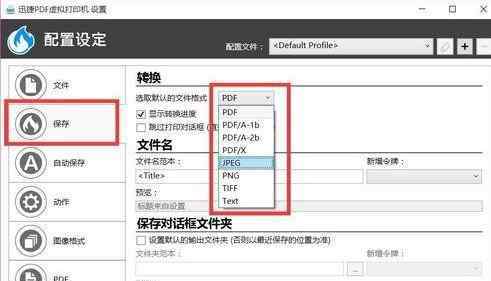 虚拟打印机怎么用 虚拟打印机怎么用【解决方案】