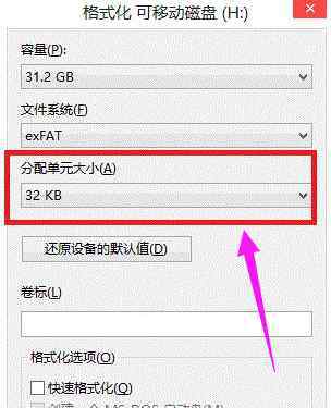 u盘格式化分配单元大小怎么选择 win7系统u盘格式化分配单元大小的操作方法