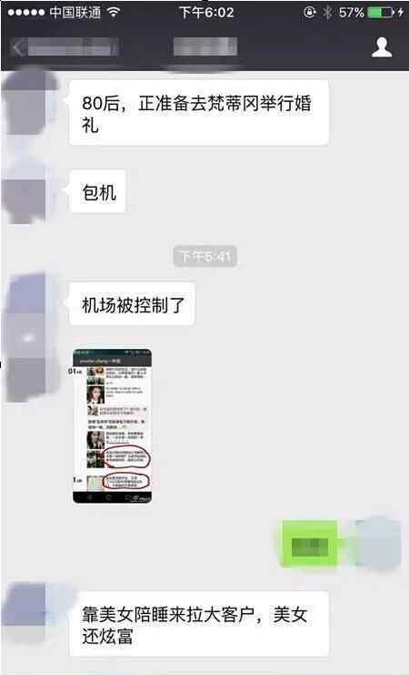 中晋合伙人 美女炫富引发的血案 “百亿中晋系”崩盘内幕曝光