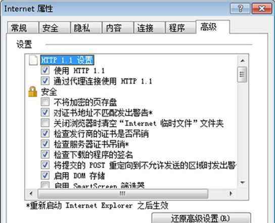 ie无响应 win7系统IE浏览器无响应故障的解决方法