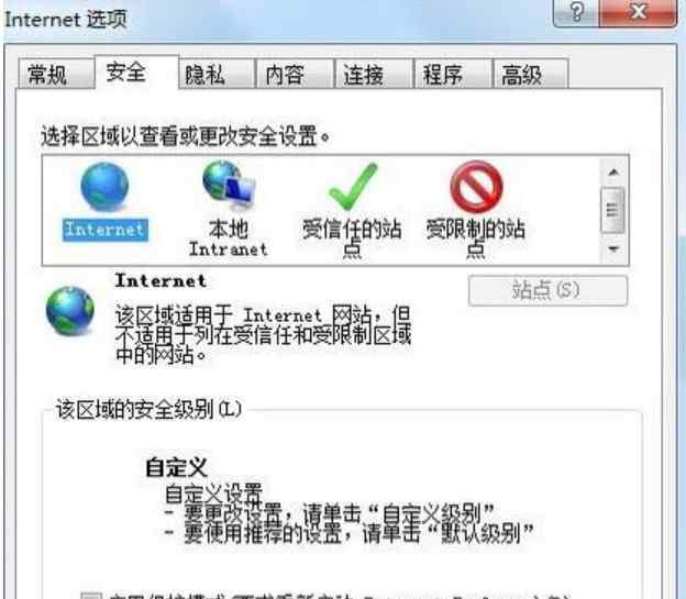 对象不支持此属性或方法 win7系统出现对象不支持此属性或方法的解决方法