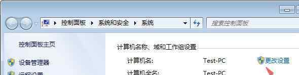 共享设置 win7系统共享互访设置的操作方法