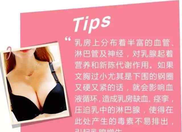 女生穿内衣 美女视频教你正确穿文胸！