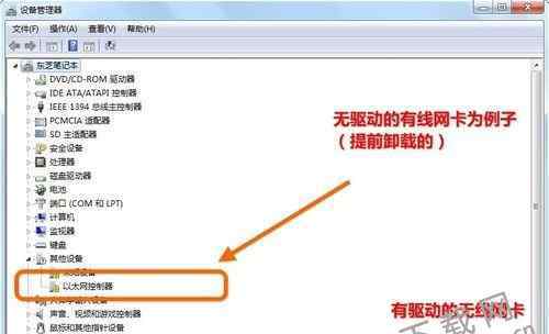 网卡驱动安装 win7系统用驱动精灵安装网卡驱动的操作方法