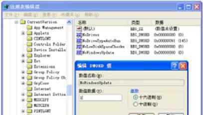 怎么更新注册表 win7系统通过注册表关闭“自动更新”的操作方法