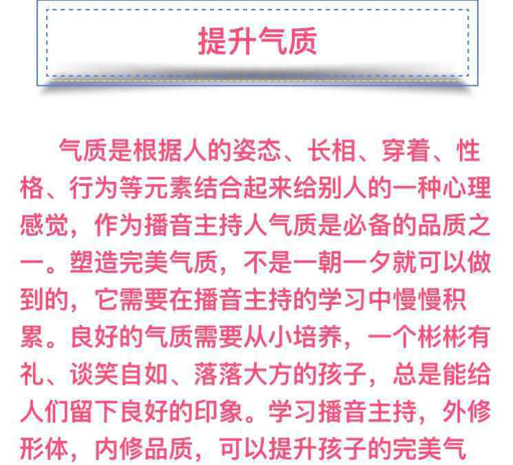 孙雨晴 青少年活动中心小主持人培训暑期班开课啦！