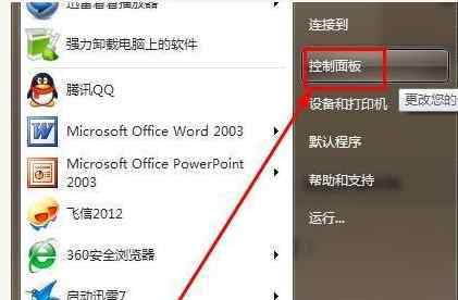 证书错误 win7系统已阻止此网站显示有安全证书错误的内容的解决方法