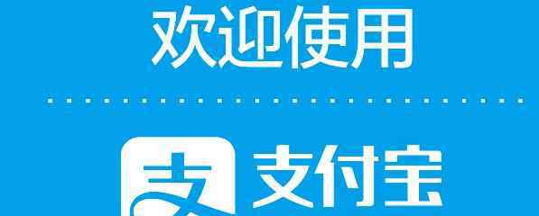 支付宝信用卡办理 支付宝申请信用卡入口是什么  支付宝这样申请信用卡更靠谱