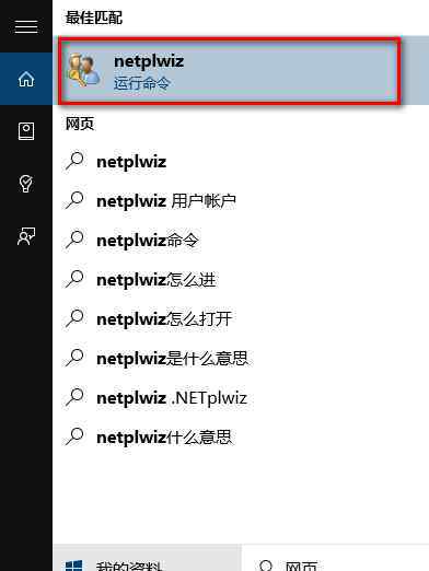 取消win10登录密码 win10系统取消pin密码登录的操作方法