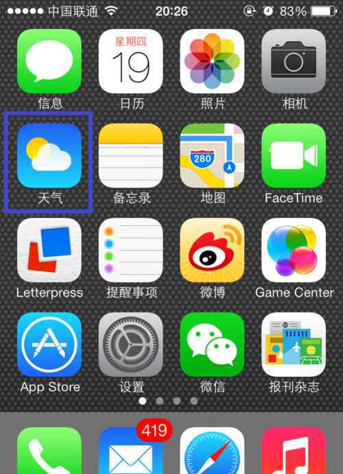 ios7天气 ios7天气【解决方向】