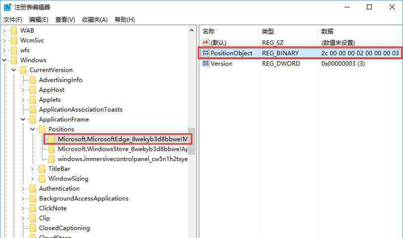 familyname win10系统调整UWP应用窗口的大小和位置的操作方法