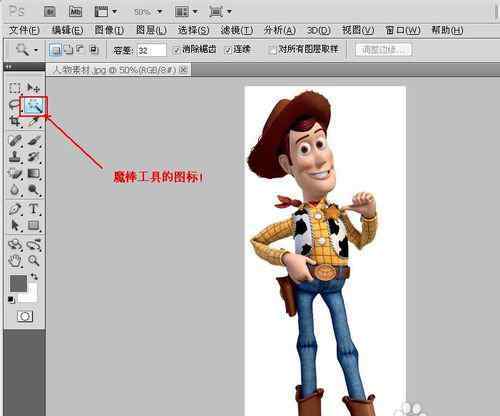 ps魔棒工具怎么抠图 ps魔法棒怎么抠图【应用方式】
