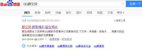 qq群空间登录 qq群空间登录【解答方案】