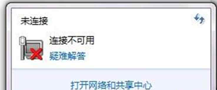 win7连接不可用 win7系统本地连接不可用的解决方法