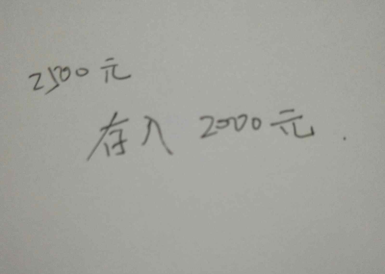 有壶我家理财 我是小小理财家