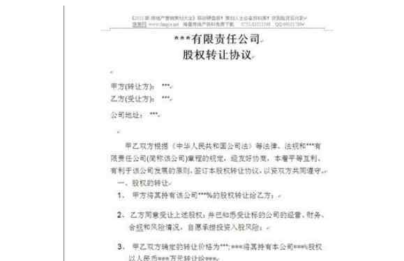 股权转让要交什么税 股权转让如何避税方法有哪些，股权转让需要交什么税