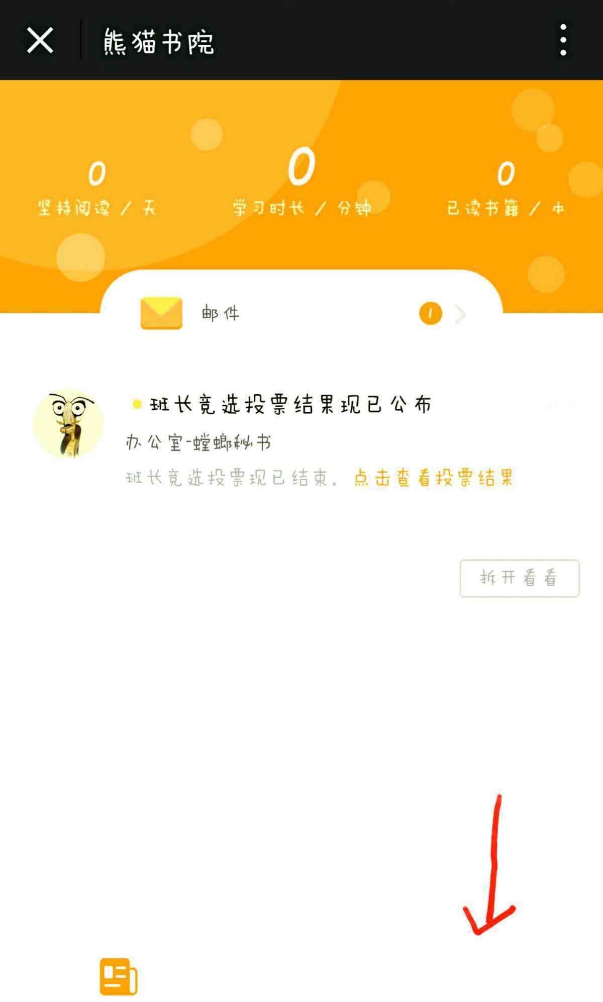 微信群看不到自己昵称 怎么找到自己的学号？