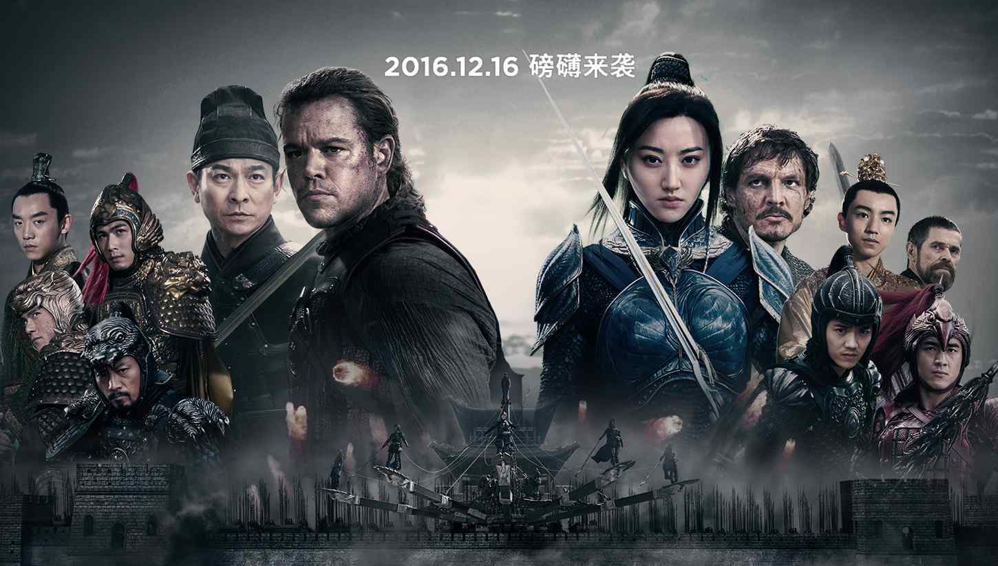 特殊身份什么时候上映 《长城》什么时候上映？主演都有谁？