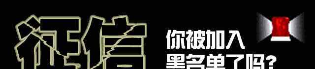 全国各地失信执行人人员名单查询系统