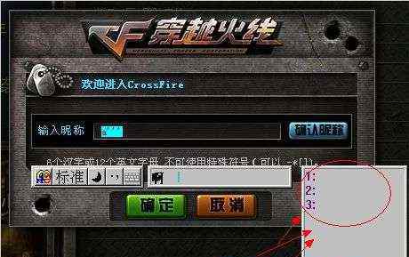cf名字空白 穿越火线名字空格怎么打【处理指南】