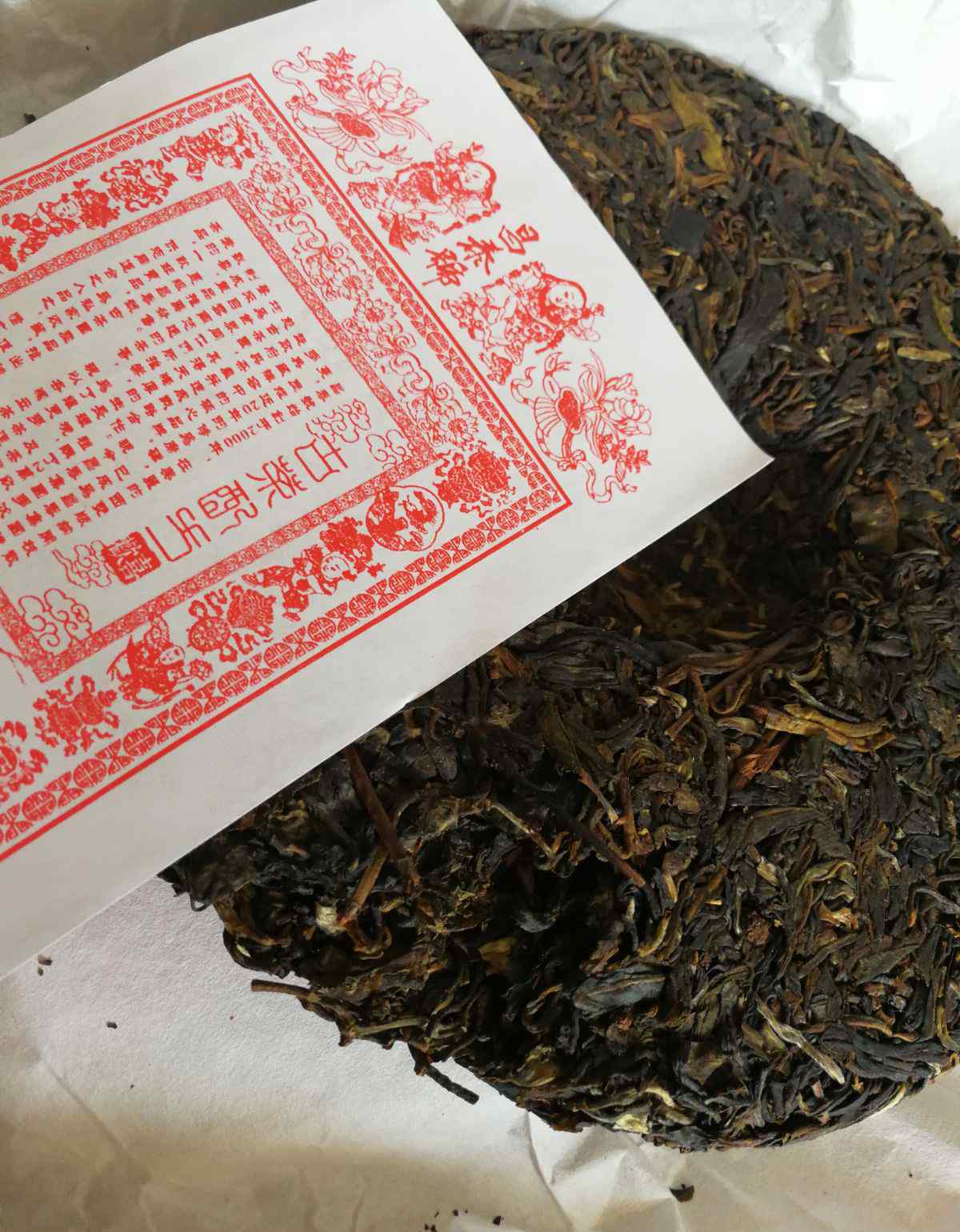 陈春兰 古茶配方-昌泰号由香港荣记的主事，陈春兰茶庄后人吴树荣老先生配制！