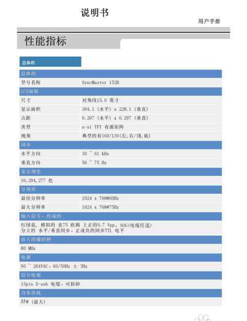 怎么看显示器尺寸 怎么查看显示器尺寸【使用指南】