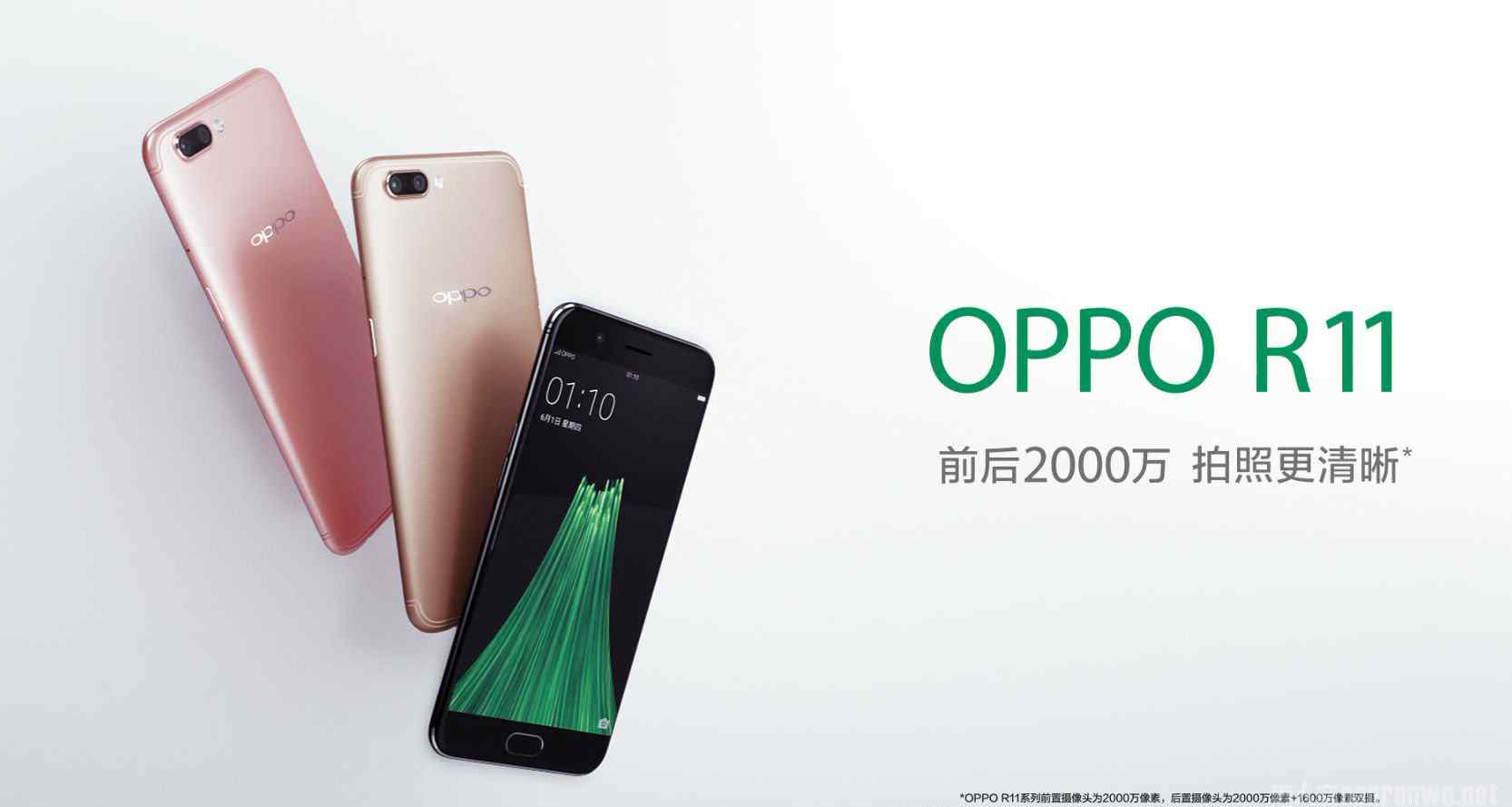 r11什么时候上市多少钱 OPPO R11 2017发布时间什么时候？入网信息全曝光