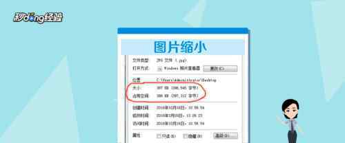 图片太大怎么缩小kb 图片太大怎么缩小kb【使用攻略】