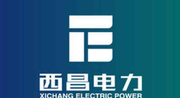 西昌电力股票 西昌电力重组事件回顾，西昌电力现在怎么样了