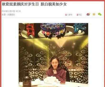 秋瓷炫个人资料 中国最成功的韩国女星 37岁的秋瓷炫被誉韩国高圆圆