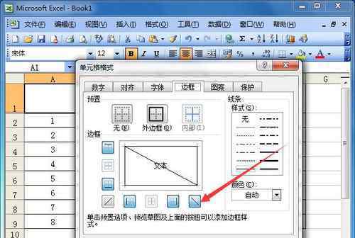 如何在excel中画斜线 怎么在excel中画斜线【加载网址】