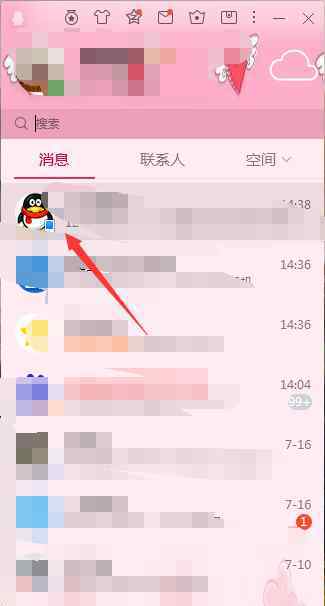 qq怎么截长图 qq怎么截长图【详尽阐明】