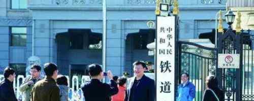 铁道部取消 【历史上的今天】2013年3月10日中华人民共和国铁道部正式撤销。