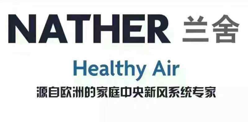 中央空调好还是独立空调好 新风系统是中央空调自带的好还是独立的好