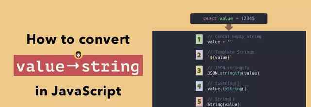 js字符串转数字 JS中将值转换成字符串的5种方法