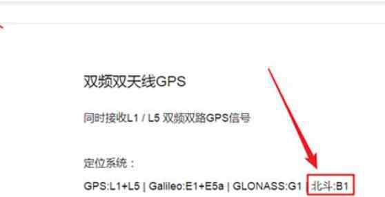 手机怎么设置北斗导航 北斗导航怎么连接，手机怎么设置及哪些手机支持北斗导航