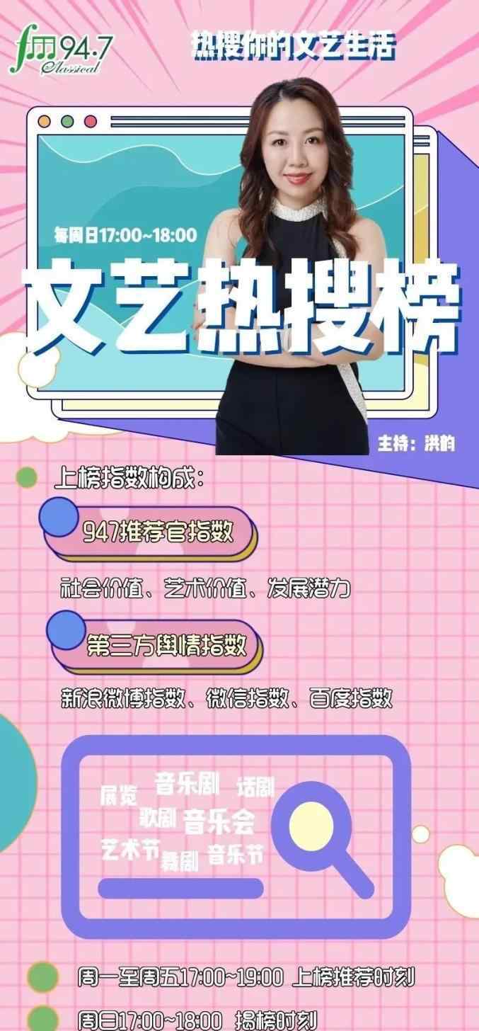 孟京辉话剧 《文艺热搜榜》：超人气音乐剧《谋杀歌谣》全新升级，孟京辉话剧《恋爱的犀牛》再回归