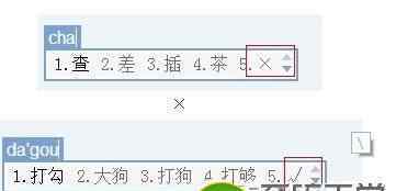 打钩符号 打钩符号怎么打 “√”和“×”word符号输入教程大全