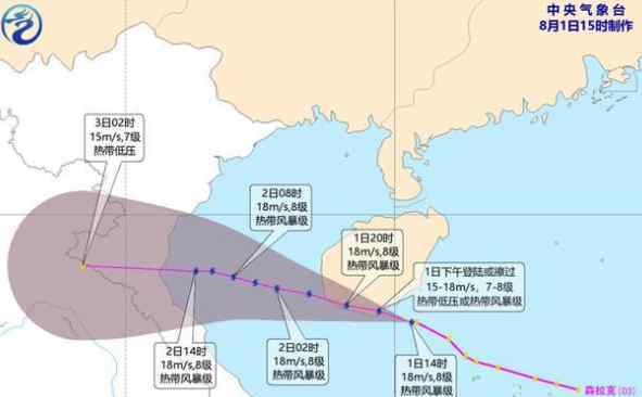 第三号台风 今年第3号台风森拉克生成，分析台风森拉克路径及影响