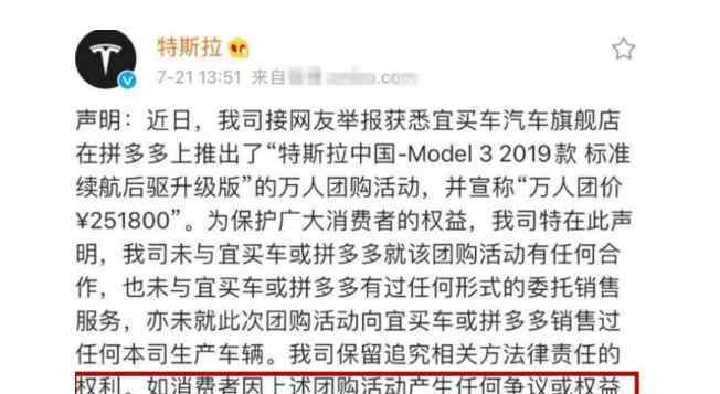 特斯拉补贴后价格表 特斯拉杠上拼多多，拼多多的百亿补贴是打乱特斯拉价格体系？