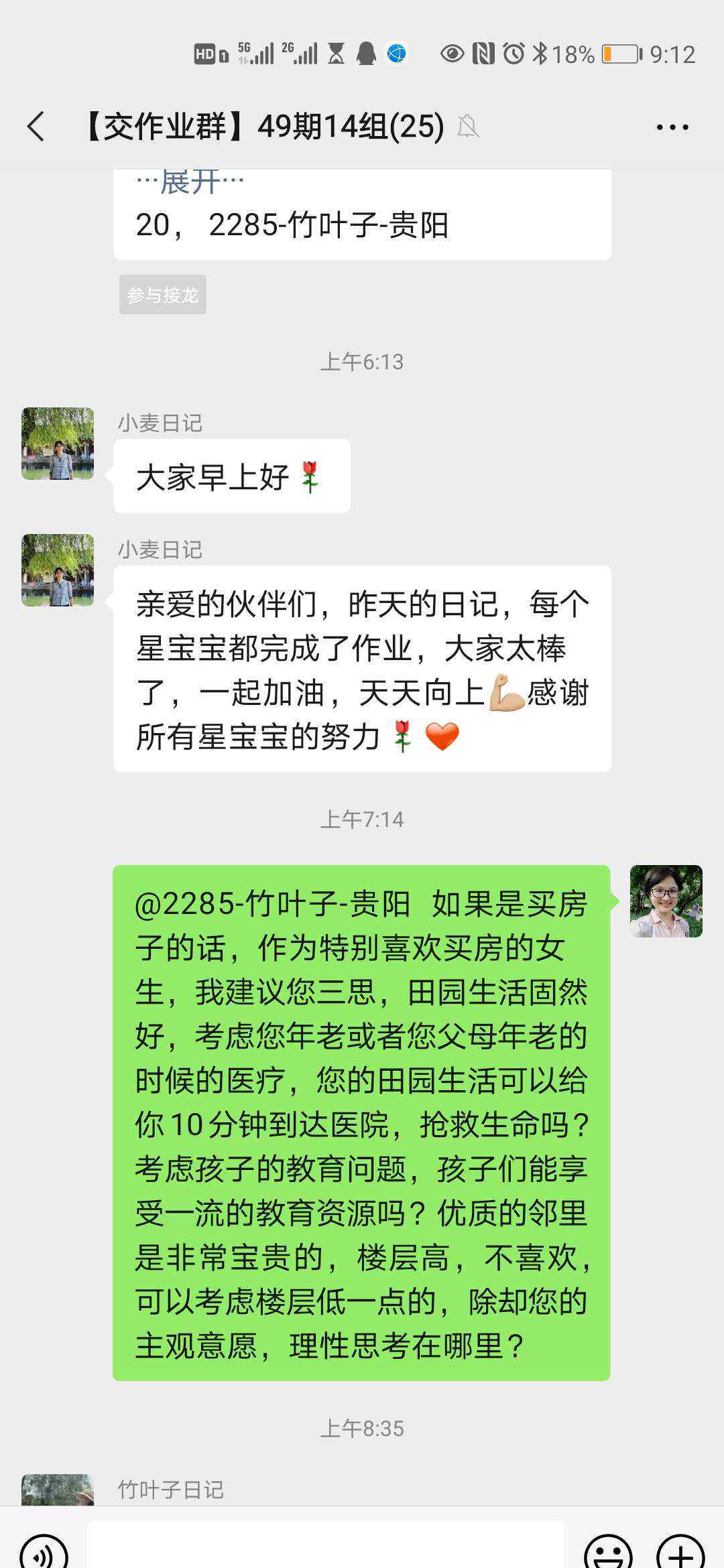 撒拉嘿什么意思 人生百态，爱情一直在的