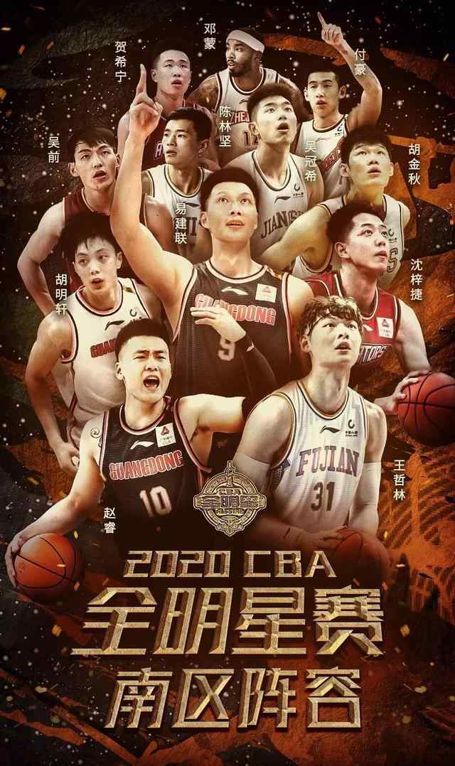 cba全明星星锐赛 CBA全明星周末 届时来自20支CBA球队的明星球员和星锐球员将齐聚一堂