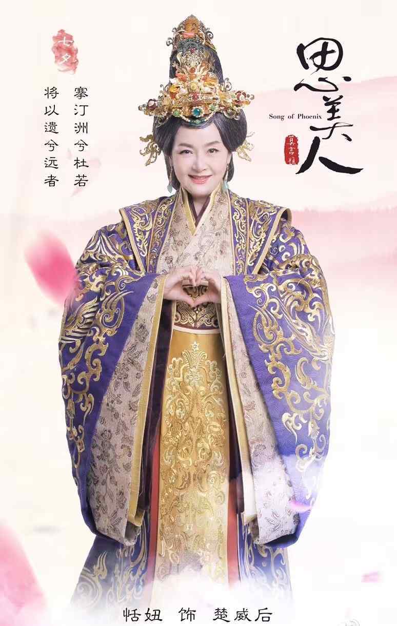 思美人女主角是谁 《思美人》楚威后扮演者是谁？饰演者恬妞个人资料